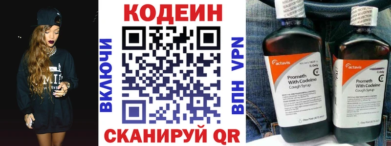 Кодеин Purple Drank  гидра как зайти  Шелехов 