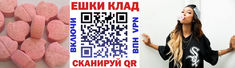 Экстази 250 мг  Шелехов 