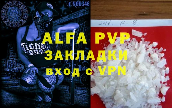 ALPHA PVP Магадан